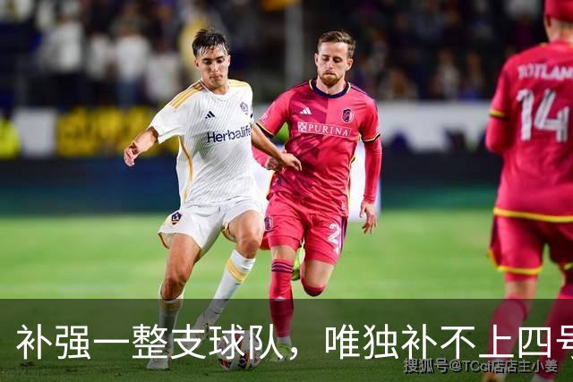 补强一整支球队，唯独补不上四号位：湖人的另类夏天-NBA专区-虎扑社区